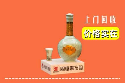 南宁江南区回收四特酒