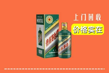 南宁江南区回收纪念茅台酒